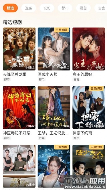 橙子爱刷最新版截图4