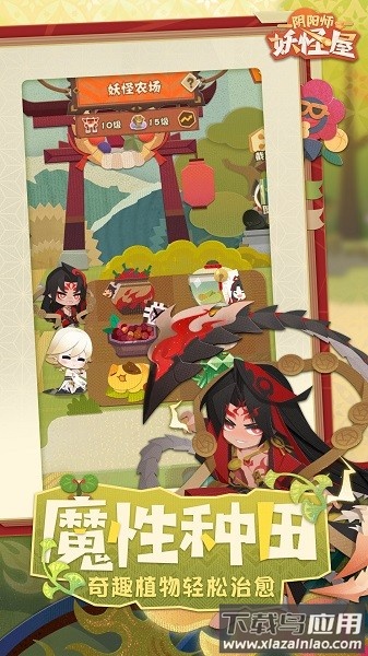 阴阳师妖怪屋华为客户端