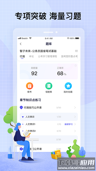 智子课堂官方版最新版截图2