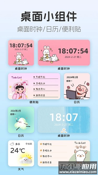 主题秀秀免费版截图2