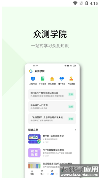欢太有奖众包app截图2
