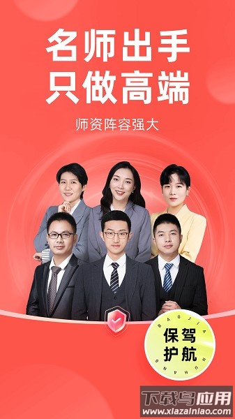 MBA考研软件截图2