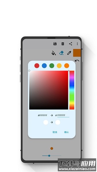 小鹏绘图软件最新版截图1