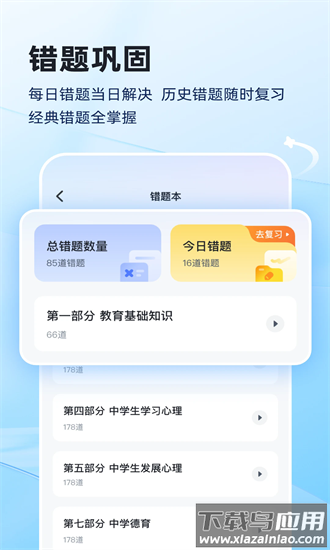 上岸熊官方版截图3