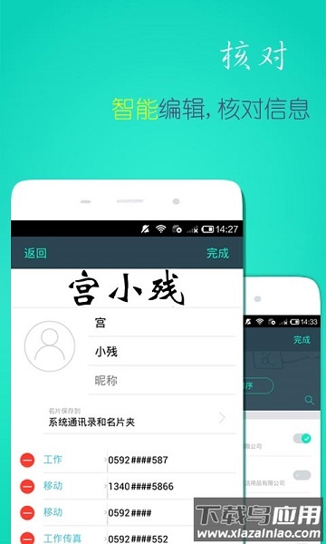 名片扫描王app截图1