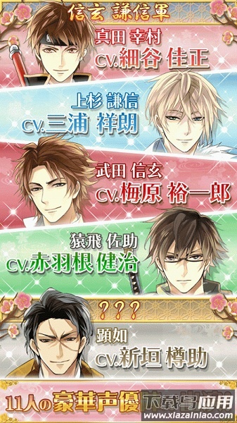 美男战国穿越时空的爱恋手游最新版截图2