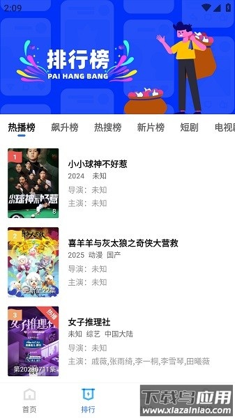 行星视频无广告最新版正版截图2