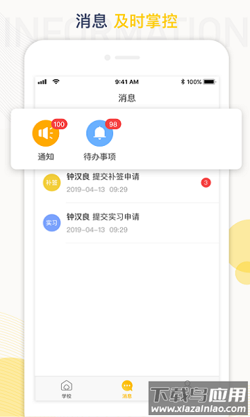 工学云手机版截图3