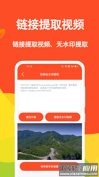 短视频文案软件截图1