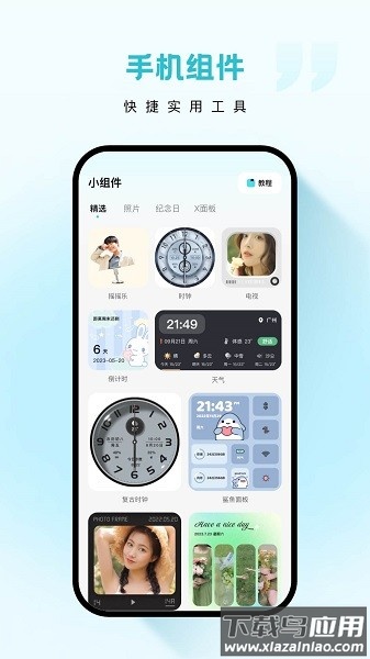 云朵壁纸软件截图2