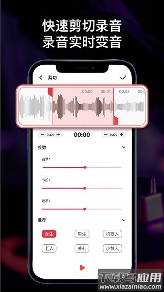 全能录音机中文最新版截图2