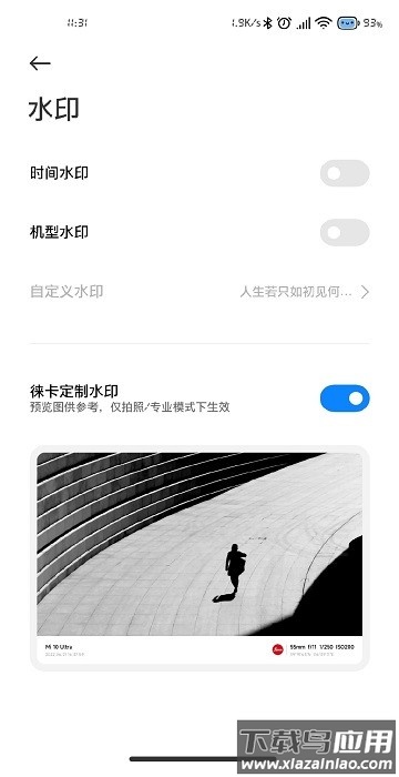 小米莱卡相机安装包截图1