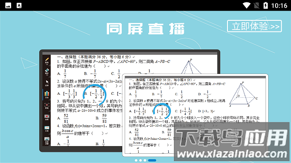 成绩宝学生版手机版最新版截图3