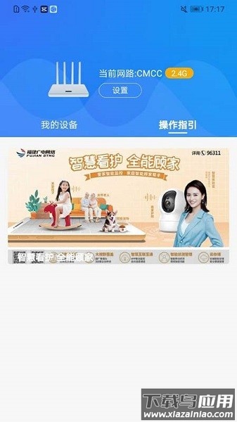 爱家生活app最新版截图3