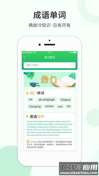 作业答案帮手app截图2