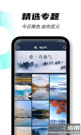 壁纸图片大师手机版截图3