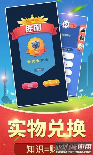 全民爱答题正版最新版截图2