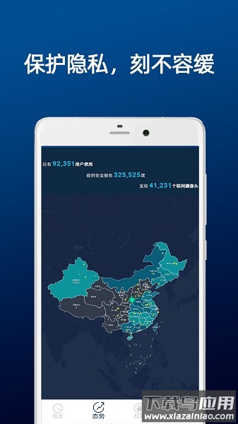 dt小听app(摄像头检测)截图1