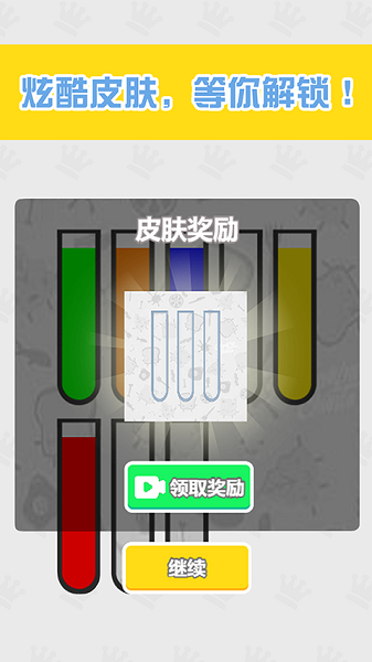 倒水我最强游戏最新版截图3