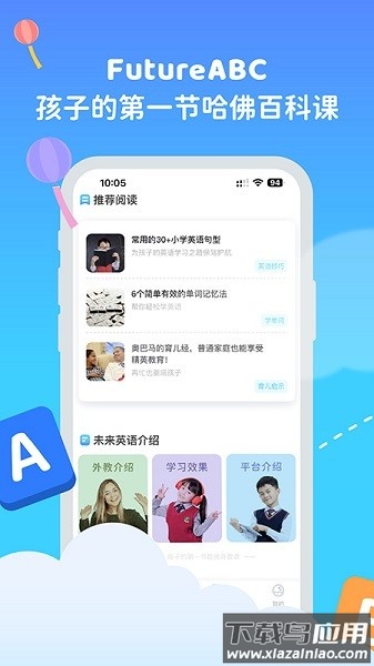 FutureABC软件截图1