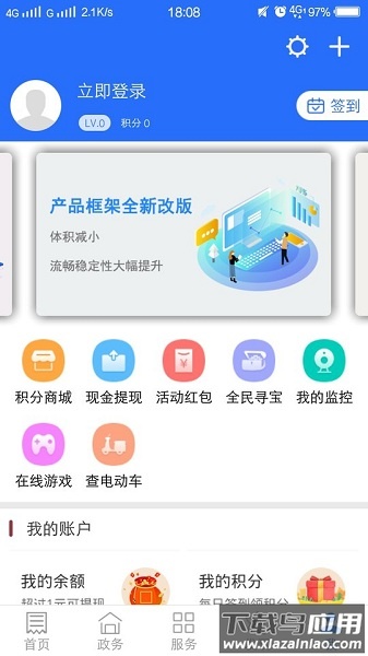 孝义视界最新版截图1
