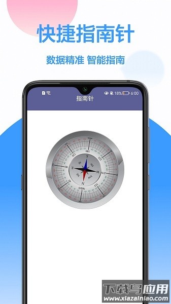 距离测距仪app最新版截图3