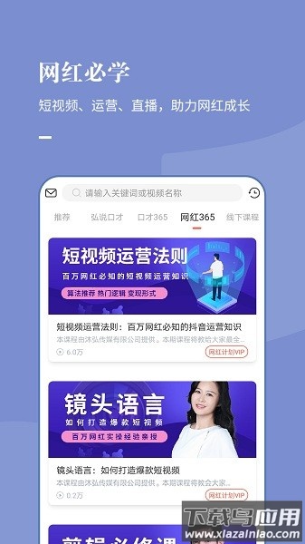 麦享会软件截图2