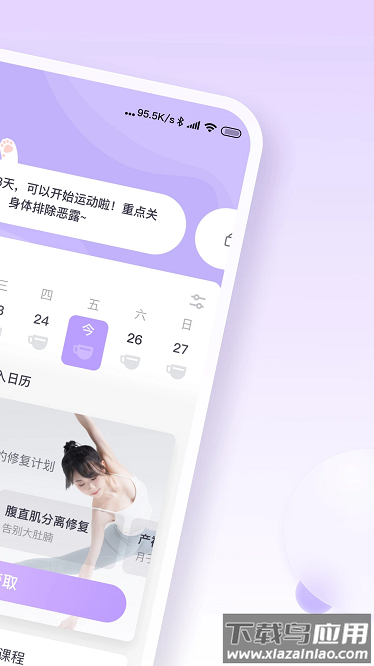 每日美愈最新版截图1