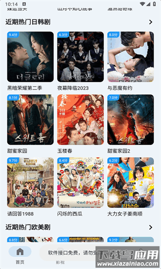 奇妙影视官方版最新版截图2