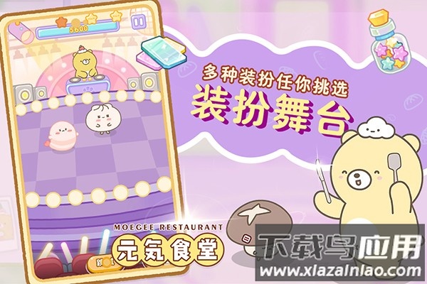 元气食堂官方版