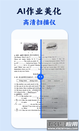 试卷还原错题本手机版截图2