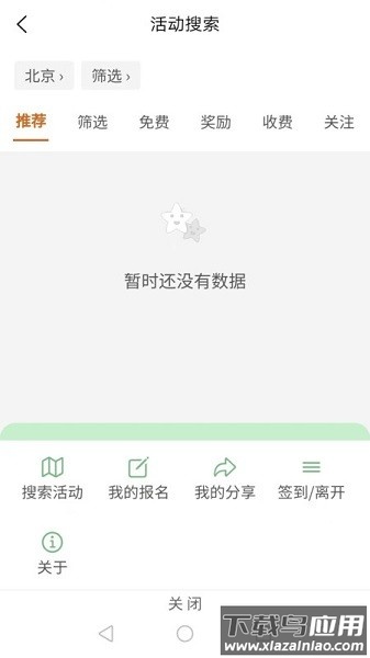 以界软件截图3