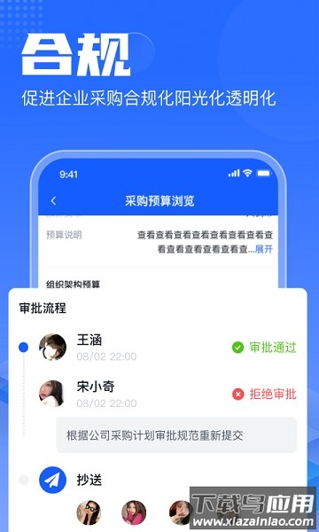智采云集中采购平台截图3