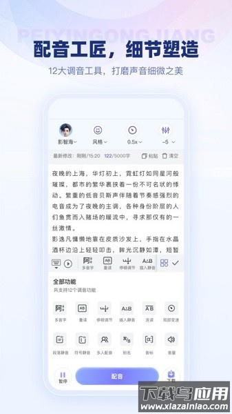 变影软件最新版截图3