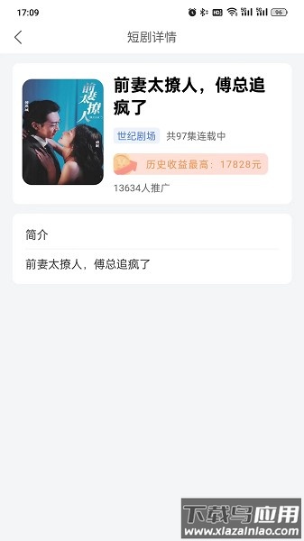 爆米花短剧软件截图1