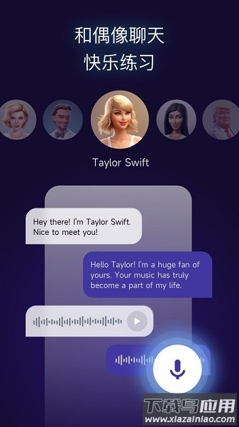火花口语软件最新版截图3