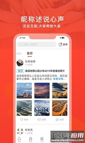 脉丁家谱软件截图1