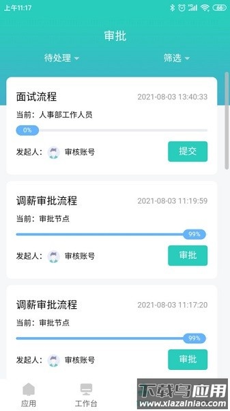 明树云软件截图3