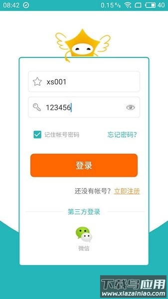 和博士软件截图2