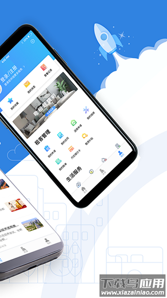 全国公租房最新版截图2