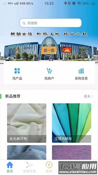 东纺云手机版最新版截图1