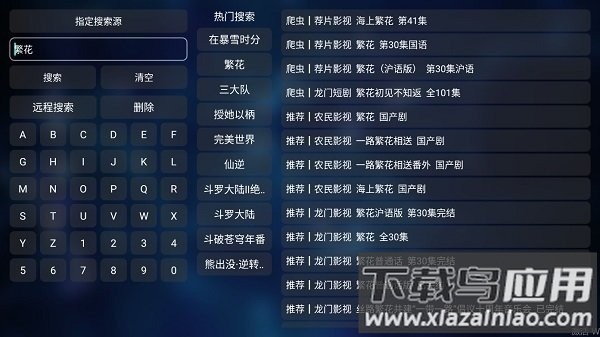 qbox电视版最新版截图2