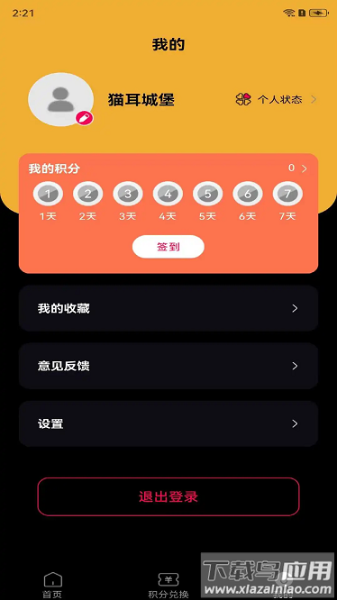 猫耳城堡安卓版截图1