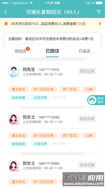 千牵商户助手手机版截图2