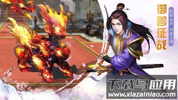 御剑轩辕游戏截图1