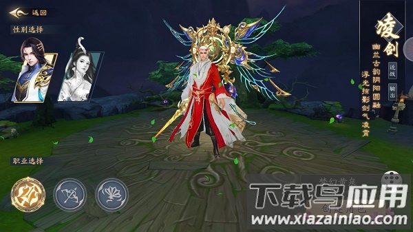 龙吟慕白首游戏最新版截图1