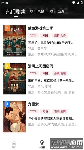 libvio免费追剧最新版截图1