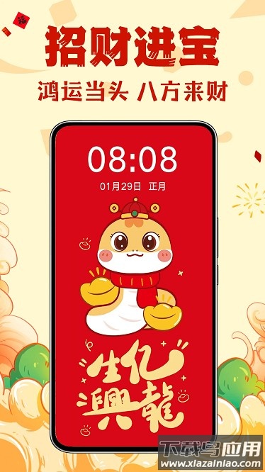 壁纸酷酷app截图3
