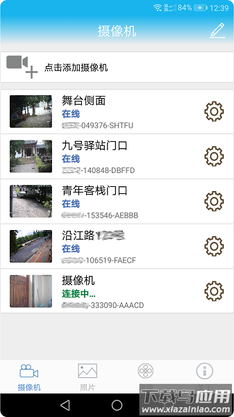 慧眼卫士最新版最新版截图1