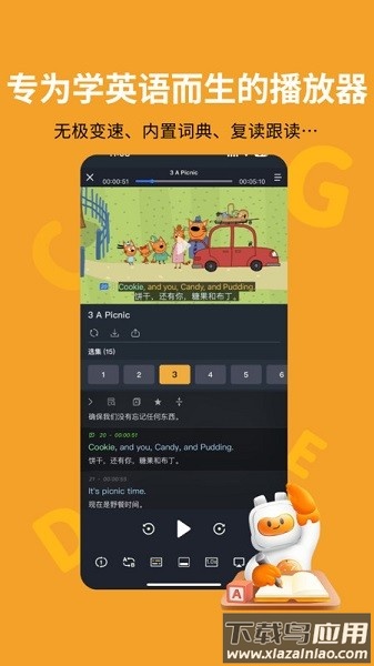 盖世小宝软件截图3
